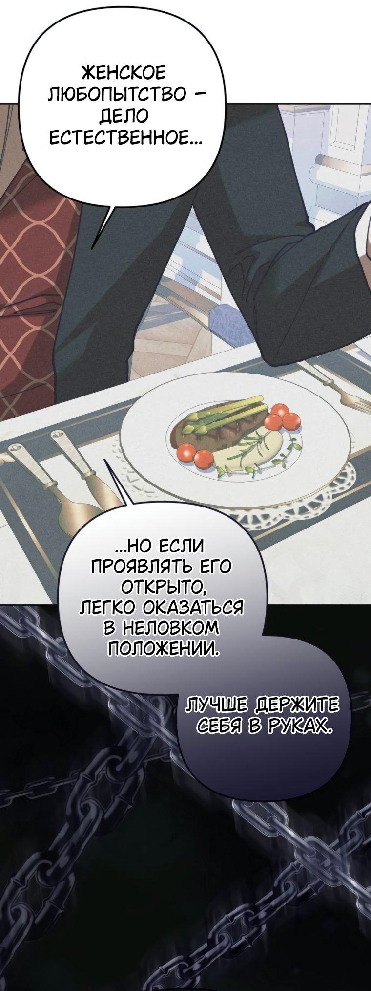 Манга Элегантная Обри - Глава 40 Страница 17