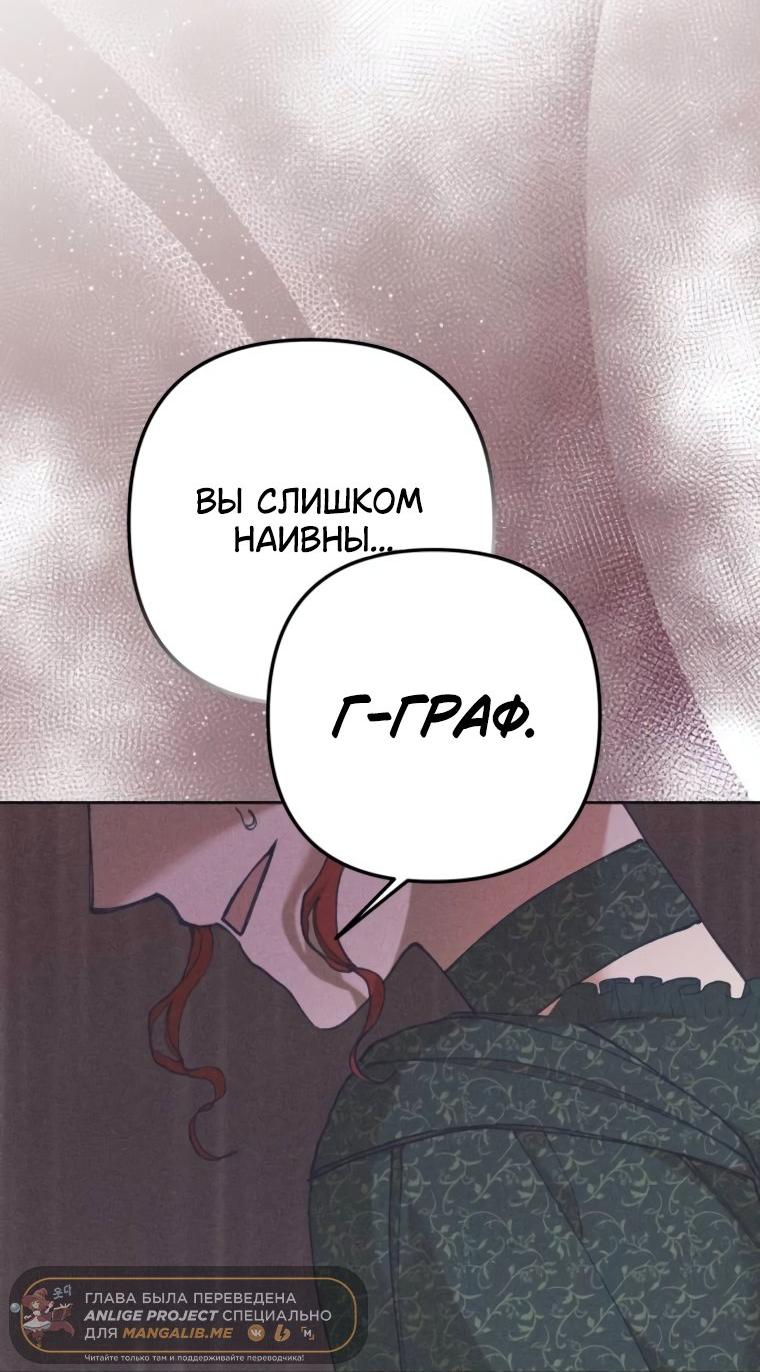 Манга Элегантная Обри - Глава 40 Страница 34