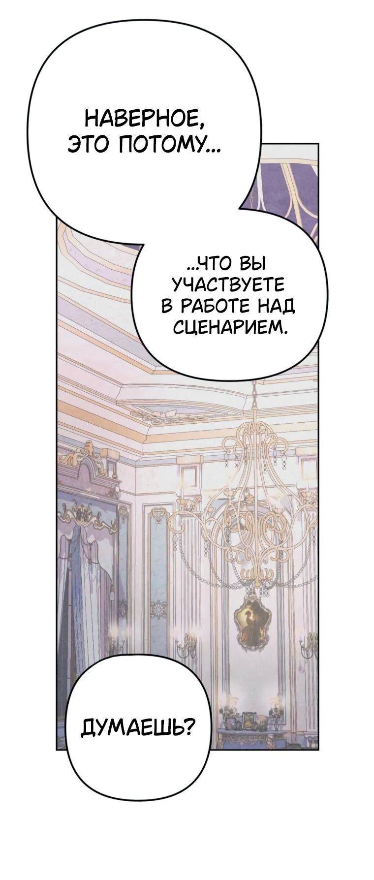 Манга Элегантная Обри - Глава 39 Страница 47