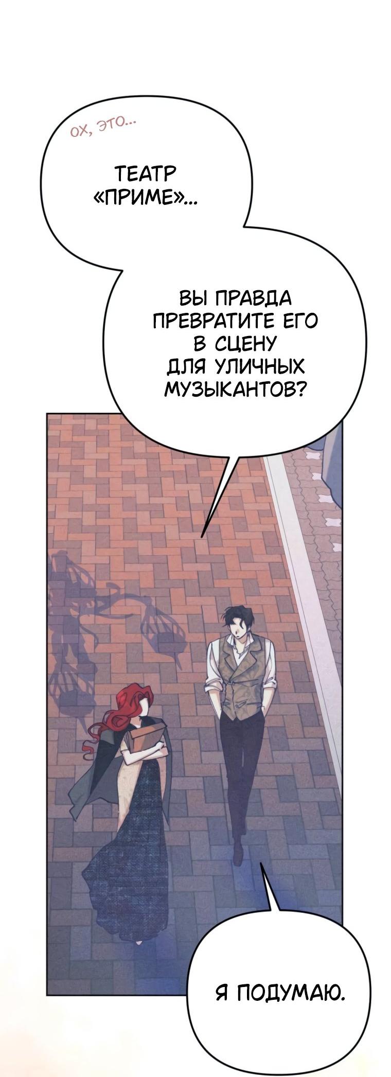 Манга Элегантная Обри - Глава 39 Страница 22