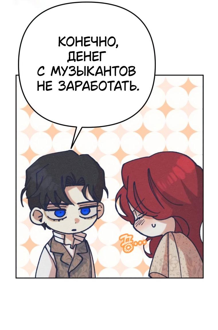 Манга Элегантная Обри - Глава 39 Страница 13