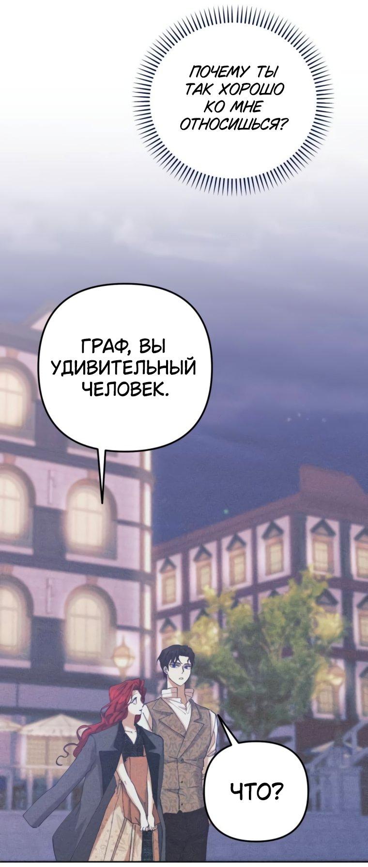 Манга Элегантная Обри - Глава 39 Страница 31