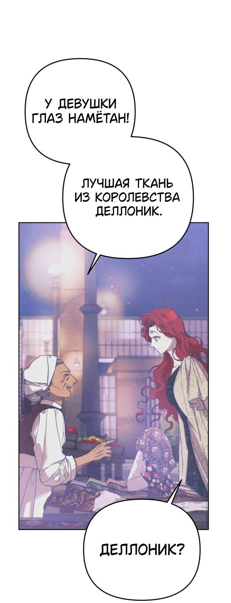 Манга Элегантная Обри - Глава 38 Страница 36