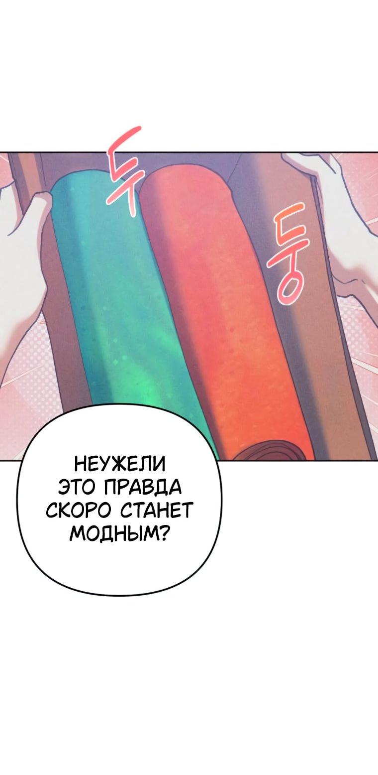 Манга Элегантная Обри - Глава 38 Страница 43