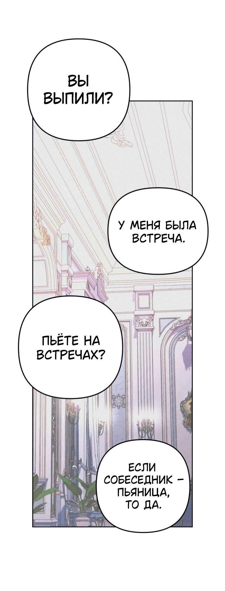Манга Элегантная Обри - Глава 38 Страница 11