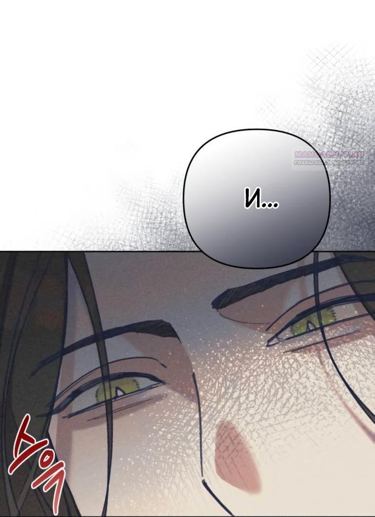 Манга Элегантная Обри - Глава 37 Страница 3