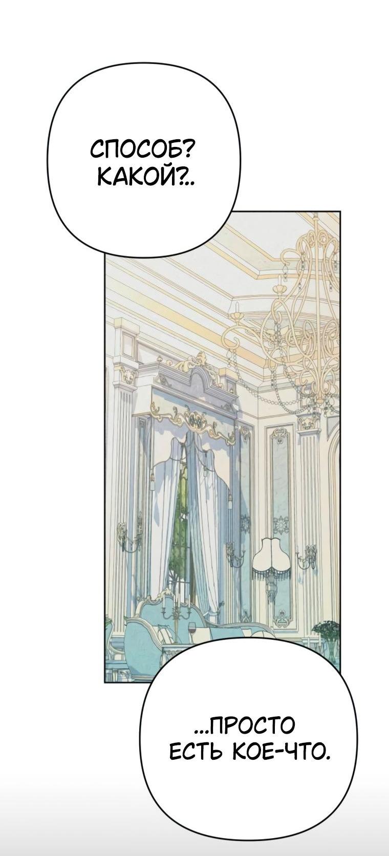 Манга Элегантная Обри - Глава 37 Страница 16