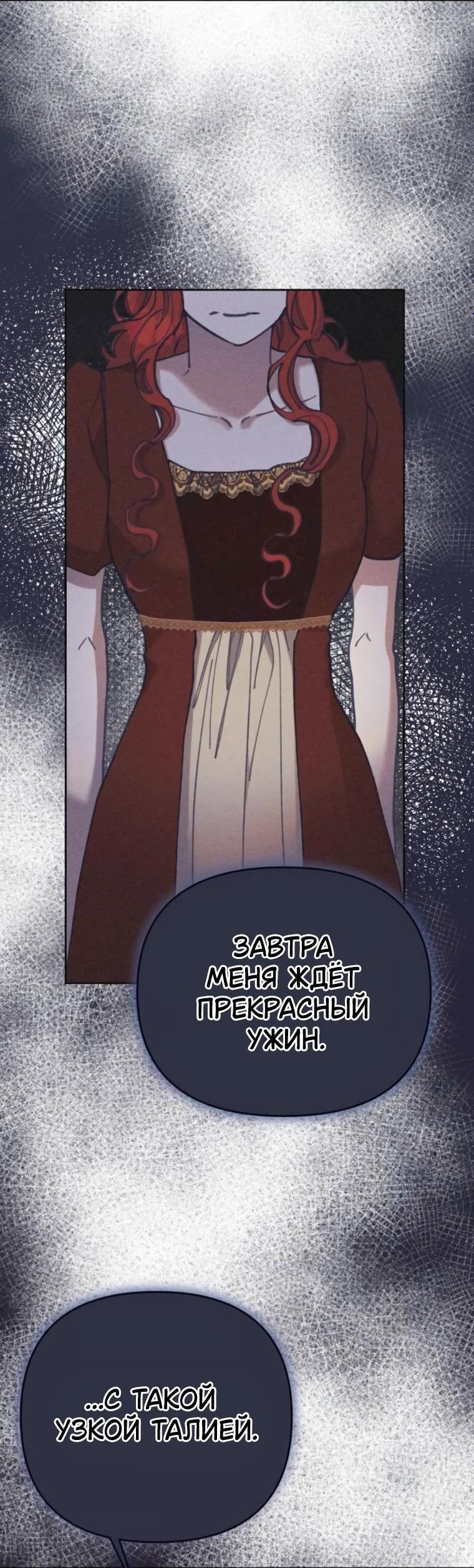 Манга Элегантная Обри - Глава 37 Страница 4