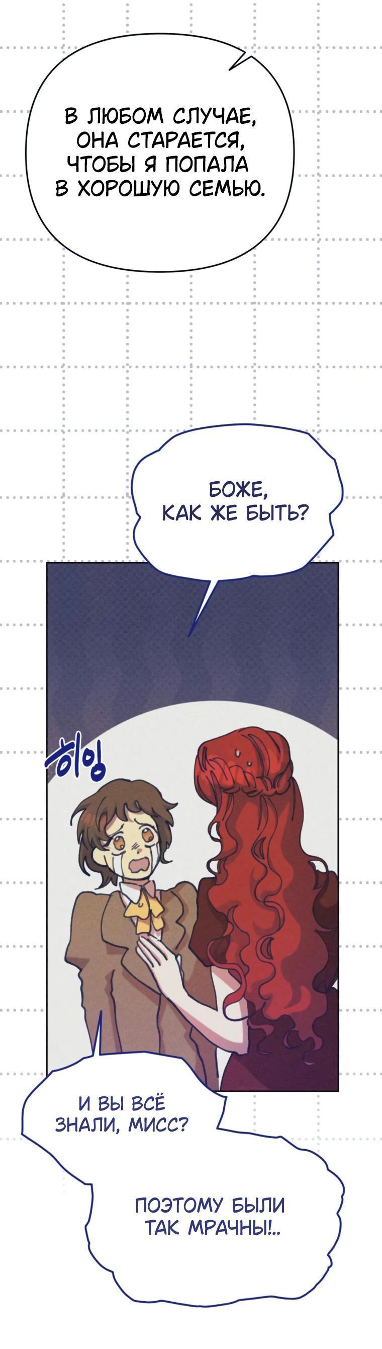 Манга Элегантная Обри - Глава 37 Страница 13