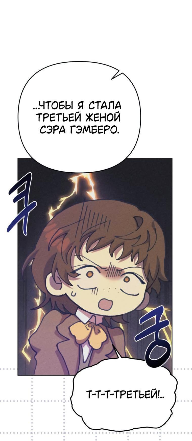 Манга Элегантная Обри - Глава 37 Страница 12