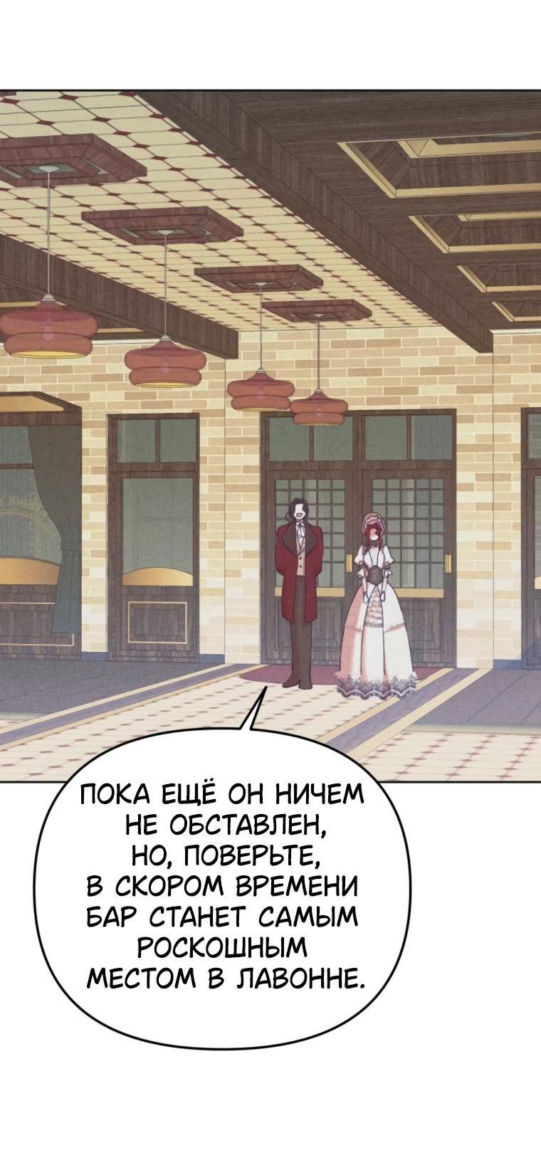 Манга Элегантная Обри - Глава 37 Страница 22