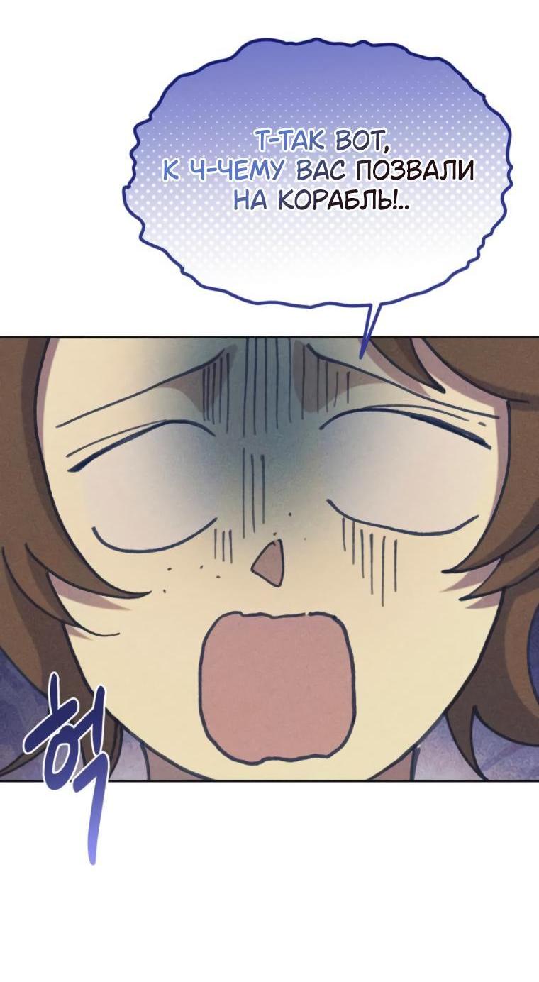 Манга Элегантная Обри - Глава 37 Страница 9