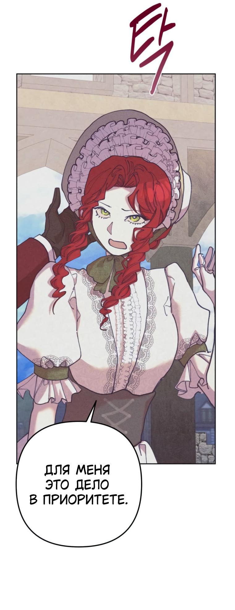 Манга Элегантная Обри - Глава 37 Страница 34