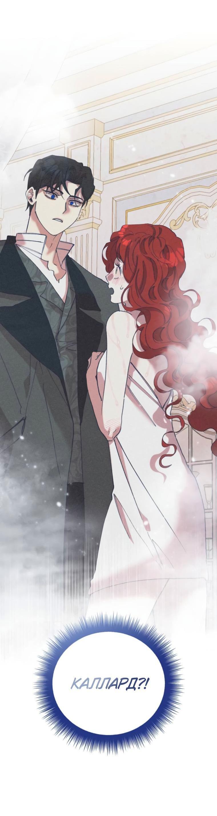 Манга Элегантная Обри - Глава 37 Страница 57