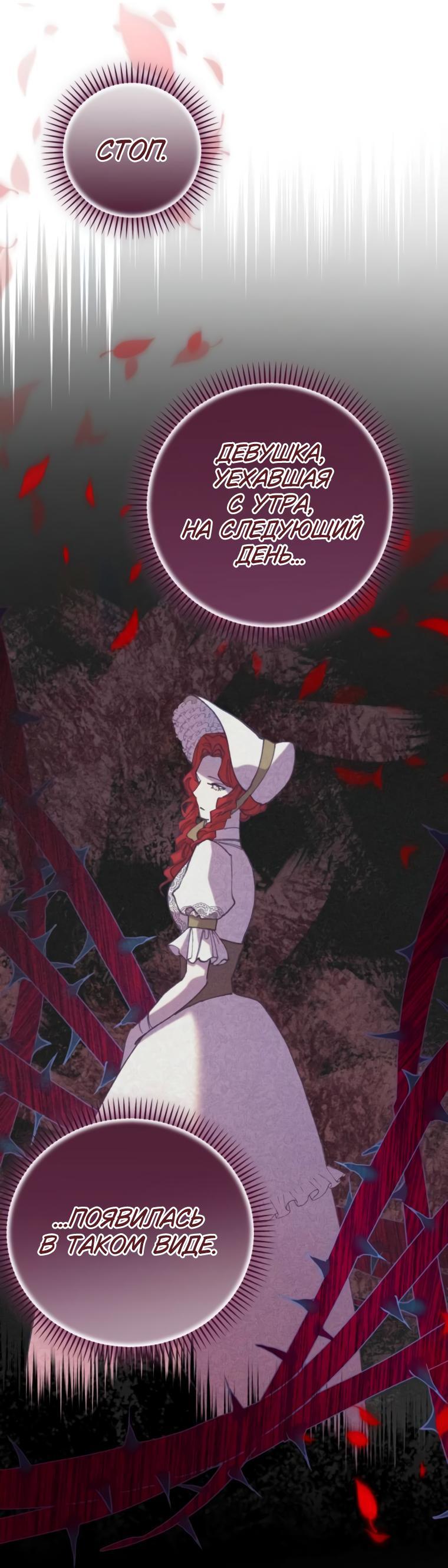 Манга Элегантная Обри - Глава 37 Страница 46