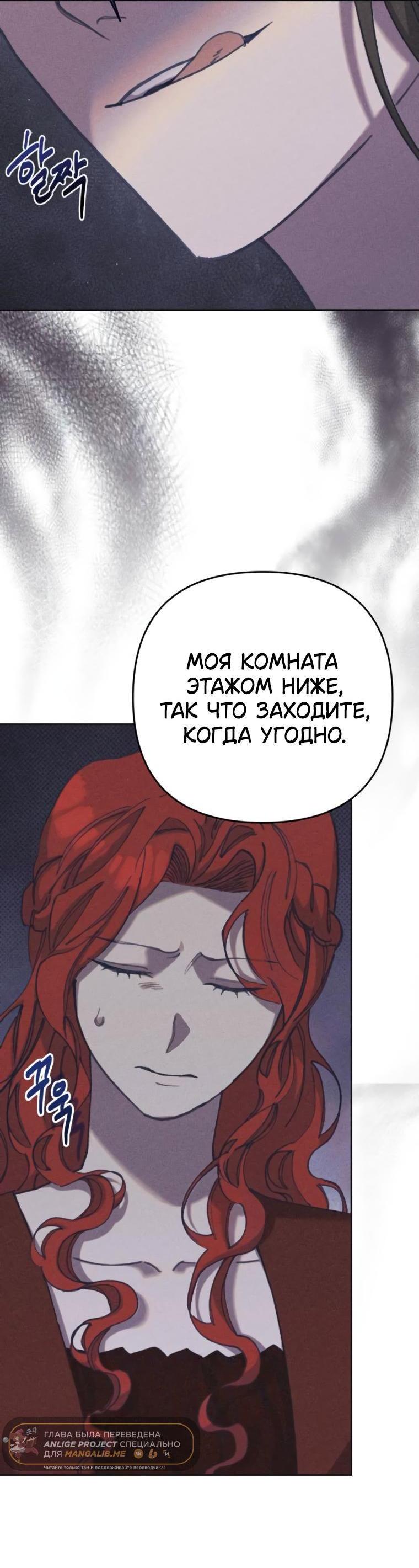 Манга Элегантная Обри - Глава 37 Страница 5