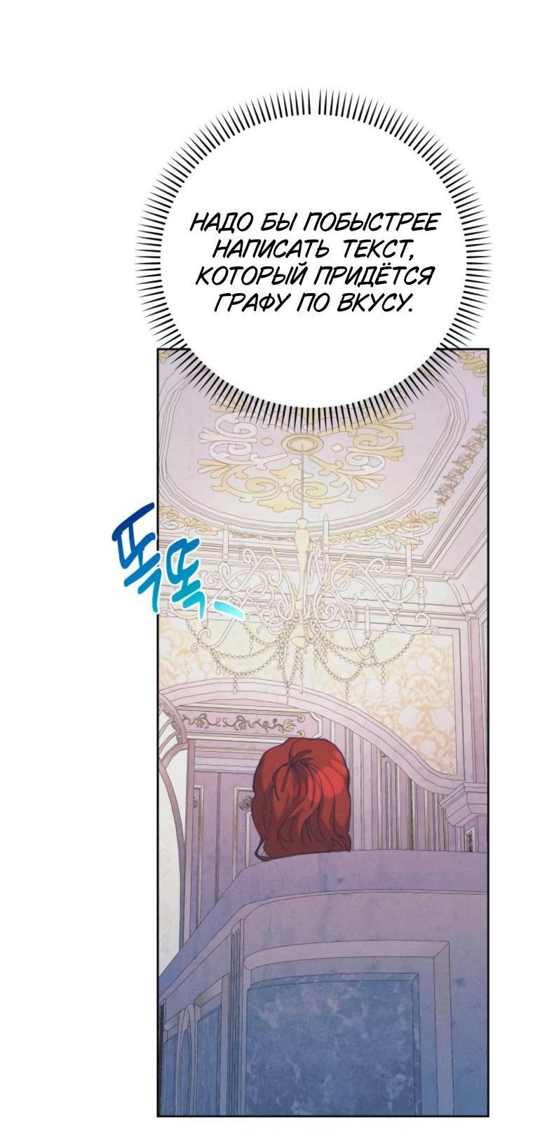 Манга Элегантная Обри - Глава 37 Страница 54
