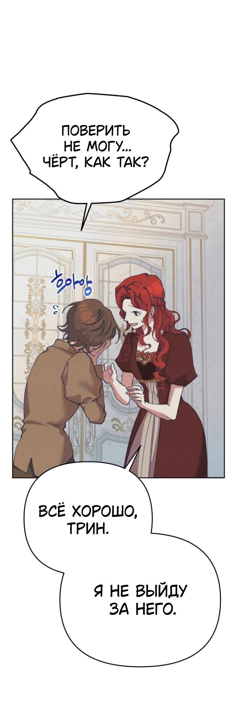 Манга Элегантная Обри - Глава 37 Страница 14