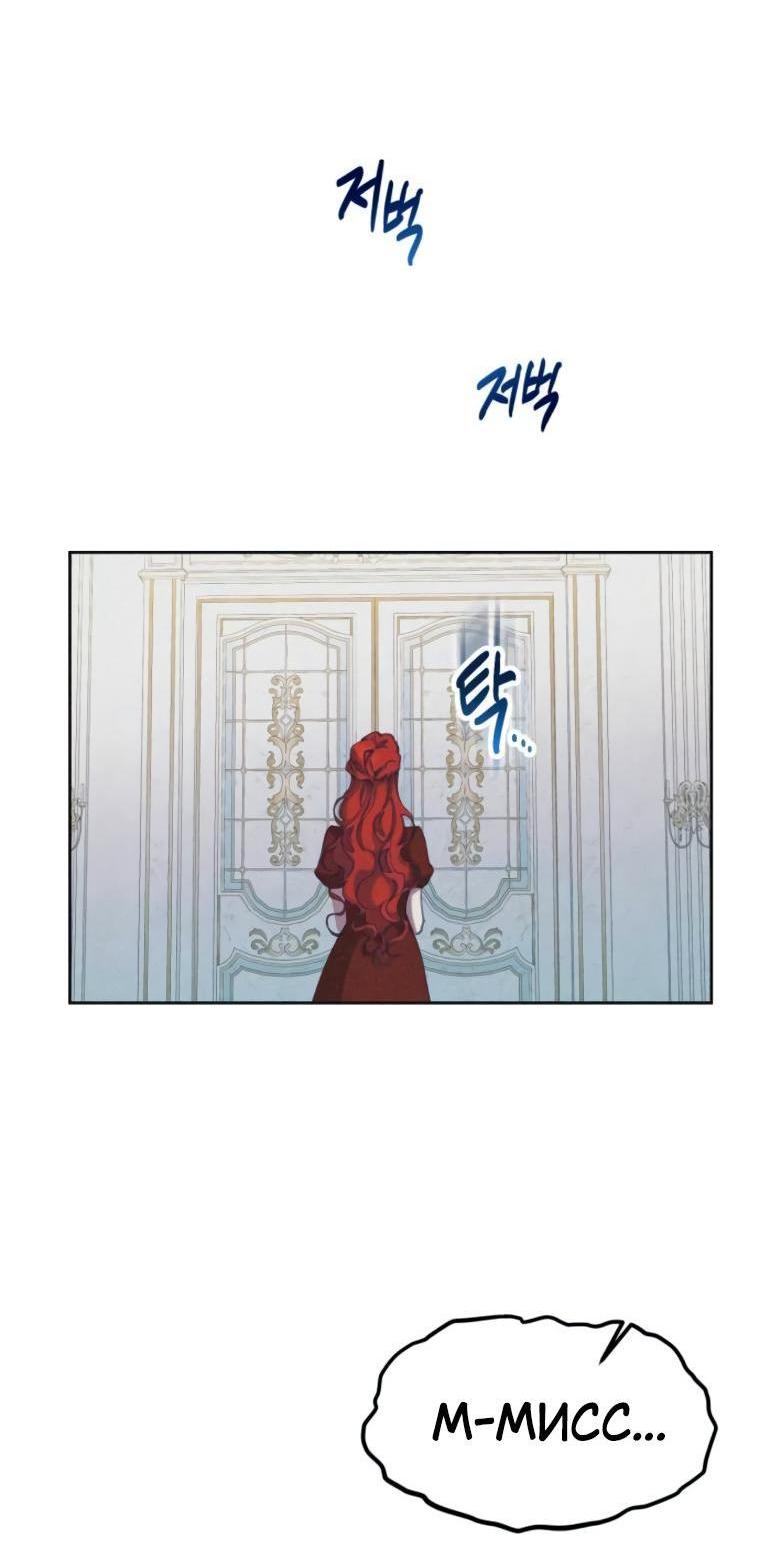 Манга Элегантная Обри - Глава 37 Страница 6