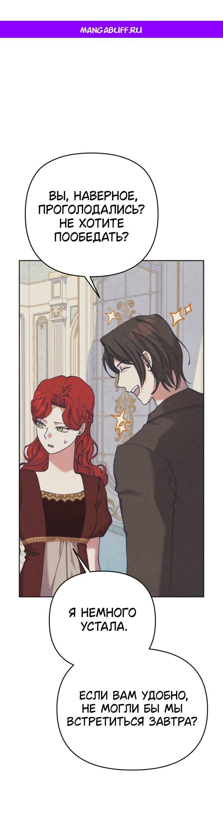 Манга Элегантная Обри - Глава 37 Страница 1