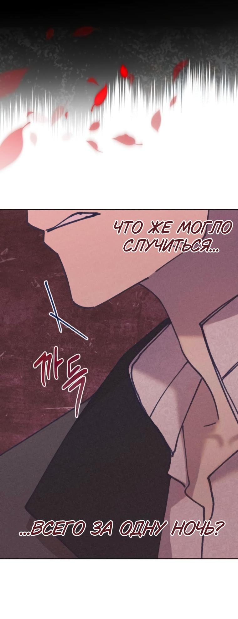 Манга Элегантная Обри - Глава 37 Страница 47