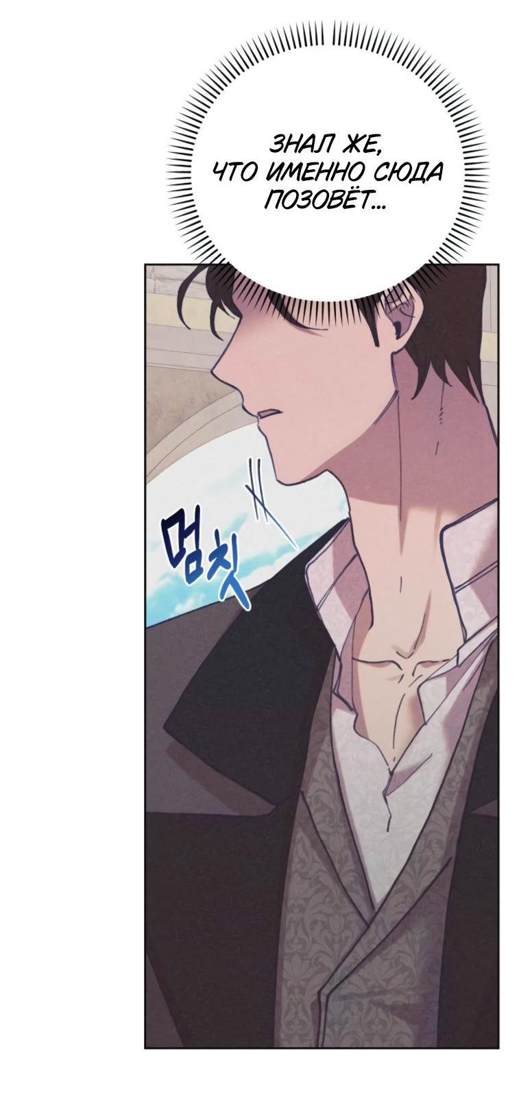 Манга Элегантная Обри - Глава 37 Страница 45