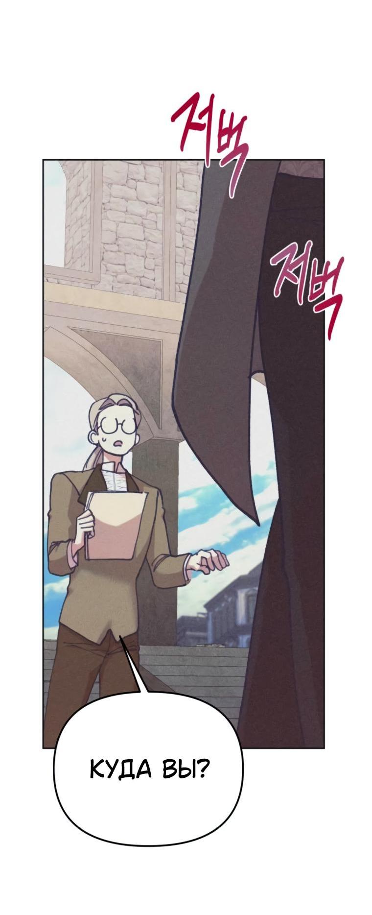 Манга Элегантная Обри - Глава 37 Страница 48