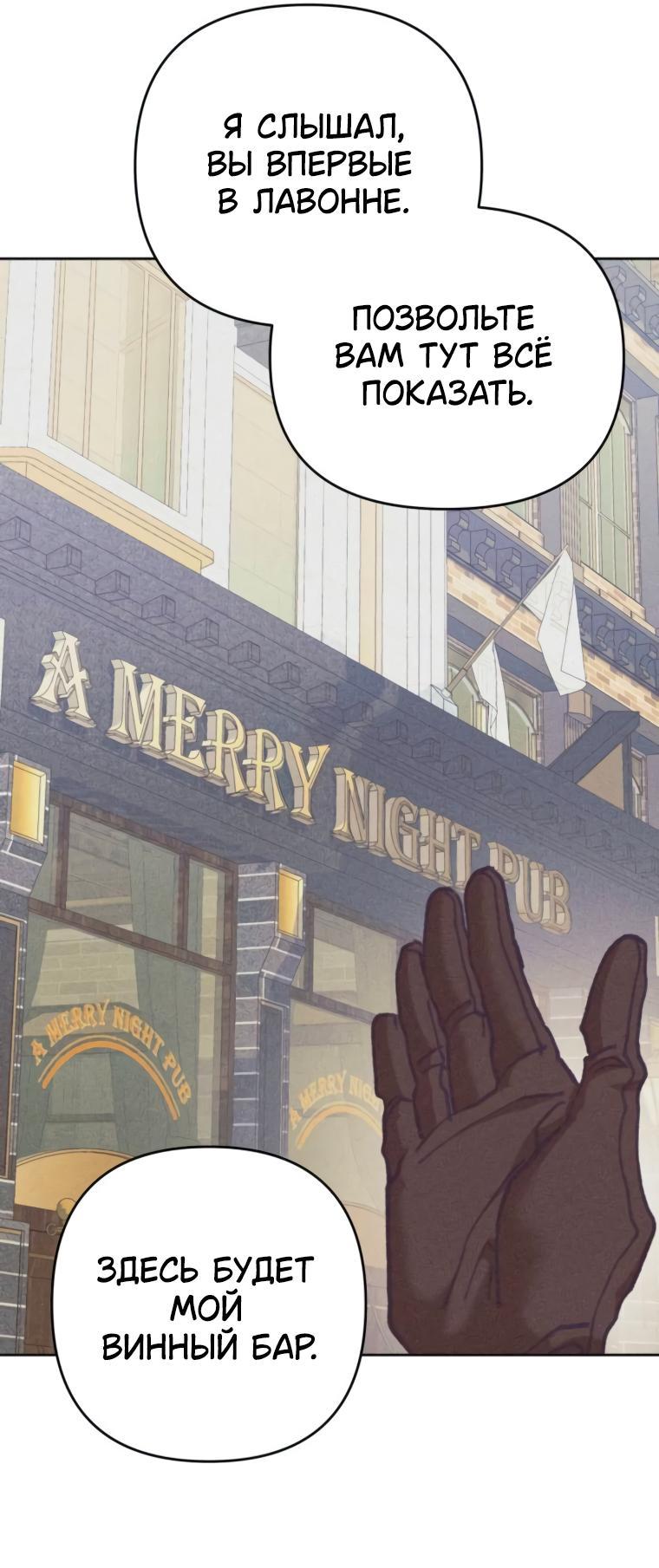 Манга Элегантная Обри - Глава 37 Страница 21