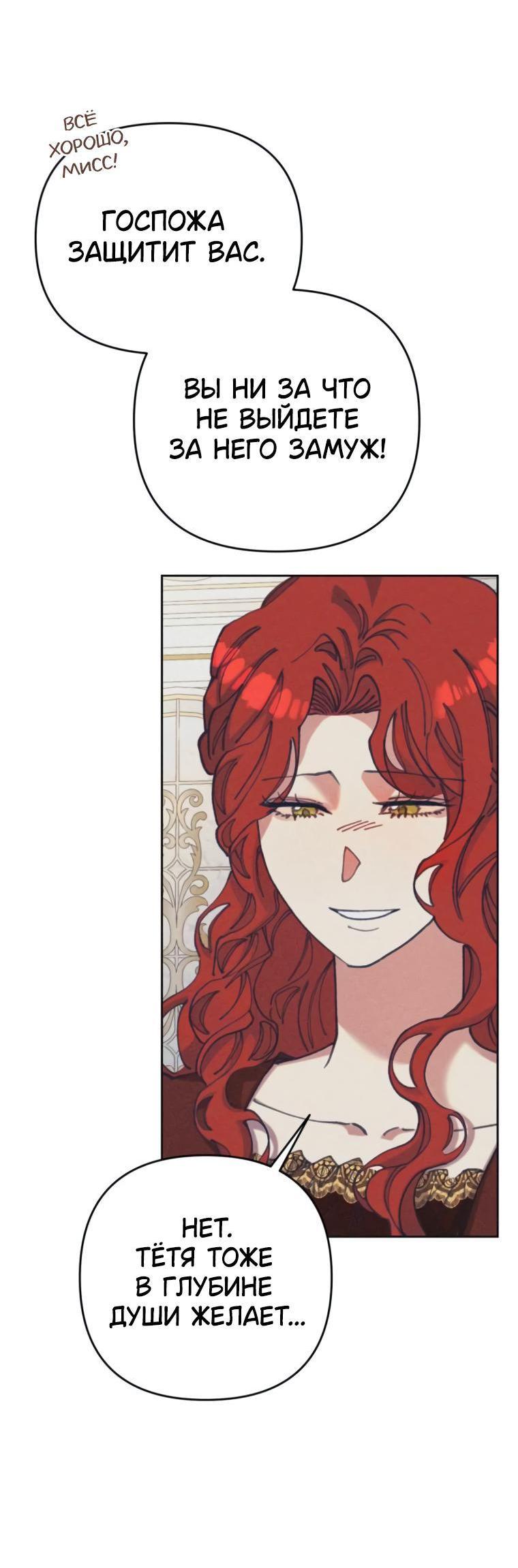 Манга Элегантная Обри - Глава 37 Страница 11