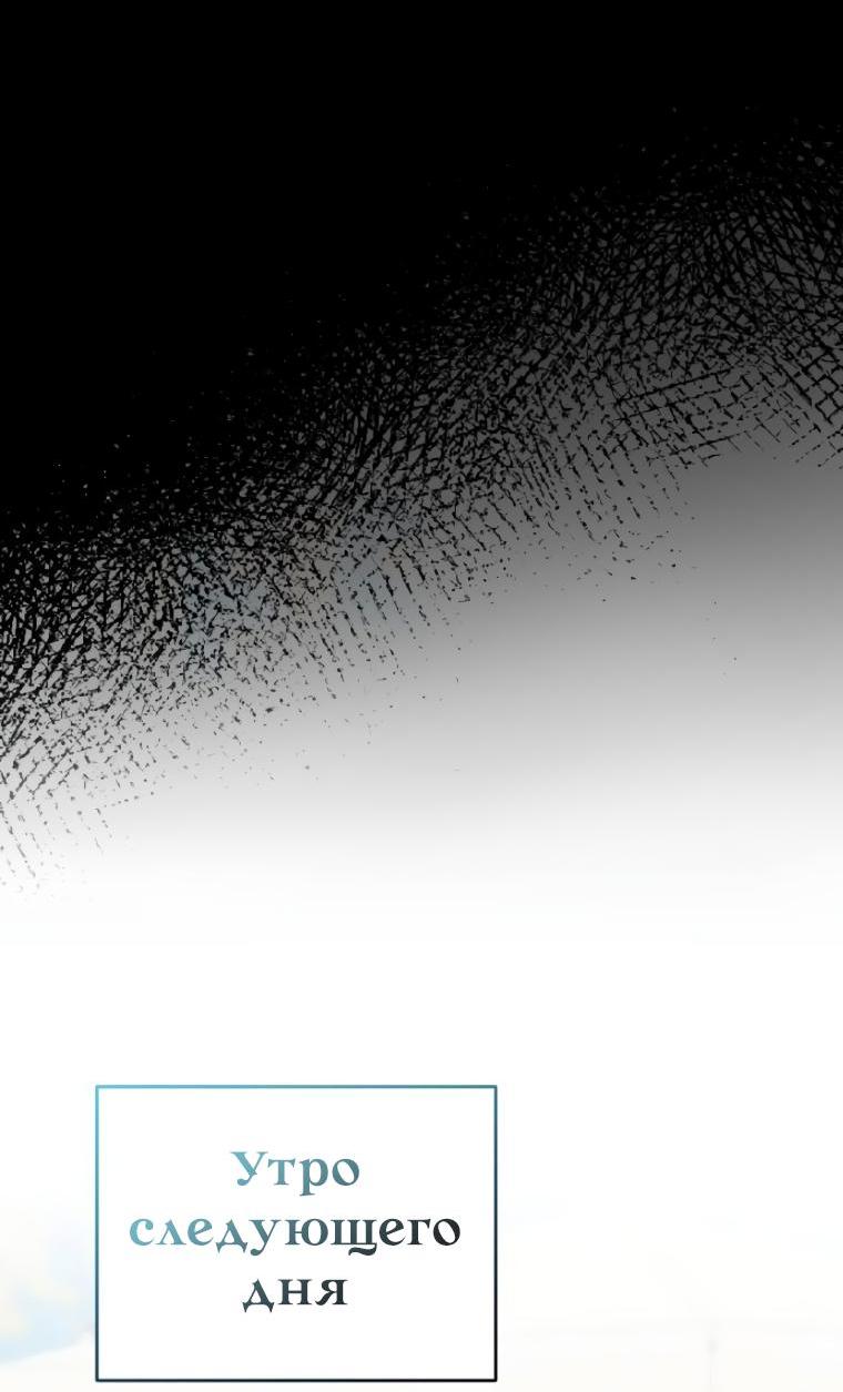 Манга Элегантная Обри - Глава 37 Страница 18