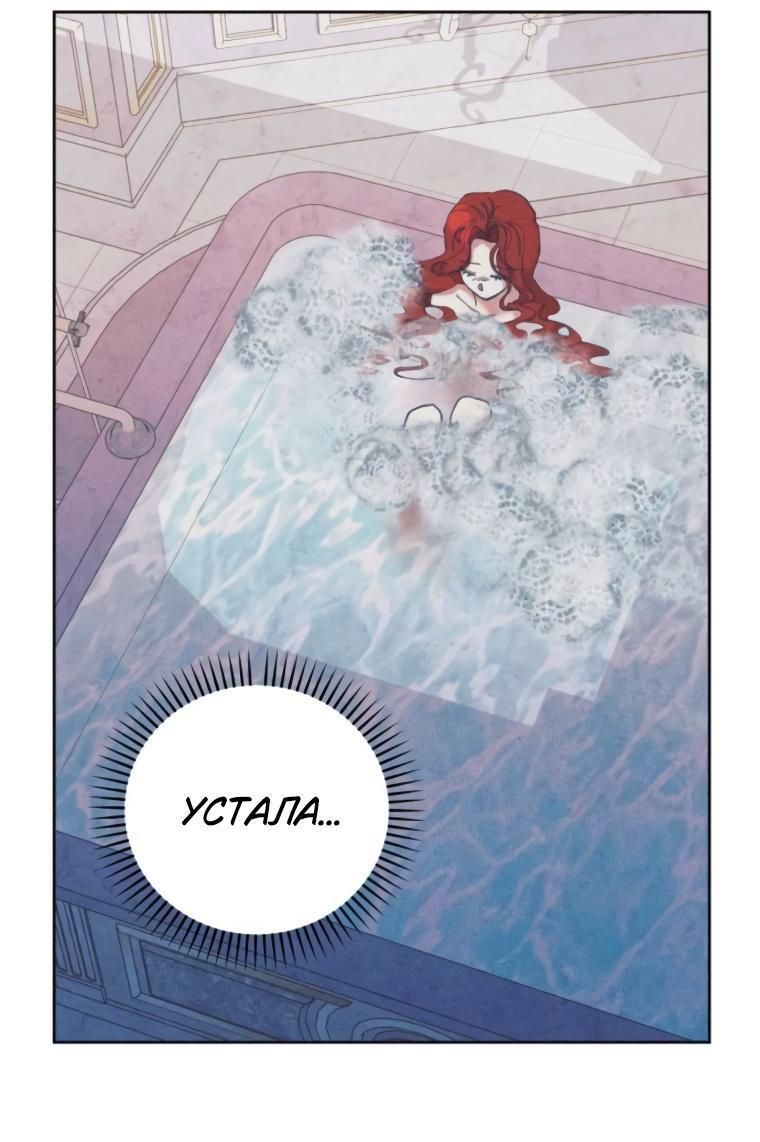 Манга Элегантная Обри - Глава 37 Страница 52