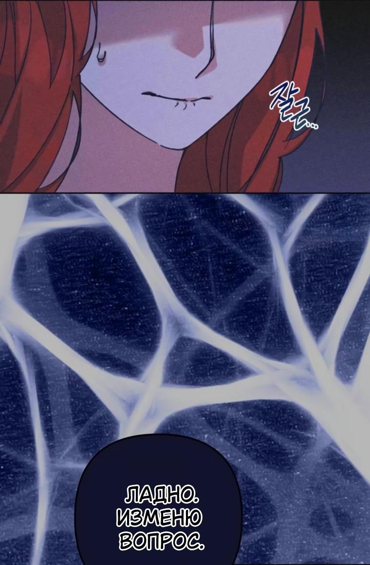 Манга Элегантная Обри - Глава 42 Страница 19