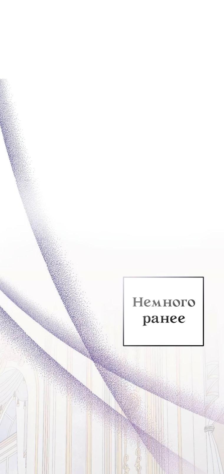 Манга Элегантная Обри - Глава 42 Страница 48