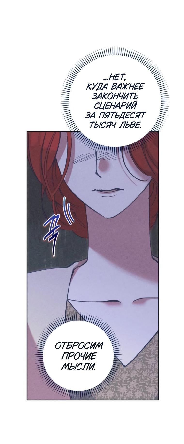 Манга Элегантная Обри - Глава 42 Страница 40