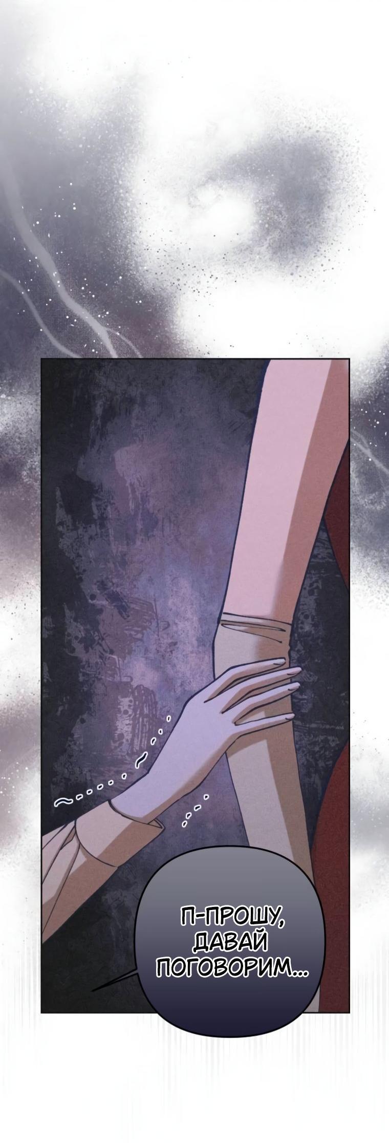 Манга Элегантная Обри - Глава 42 Страница 4