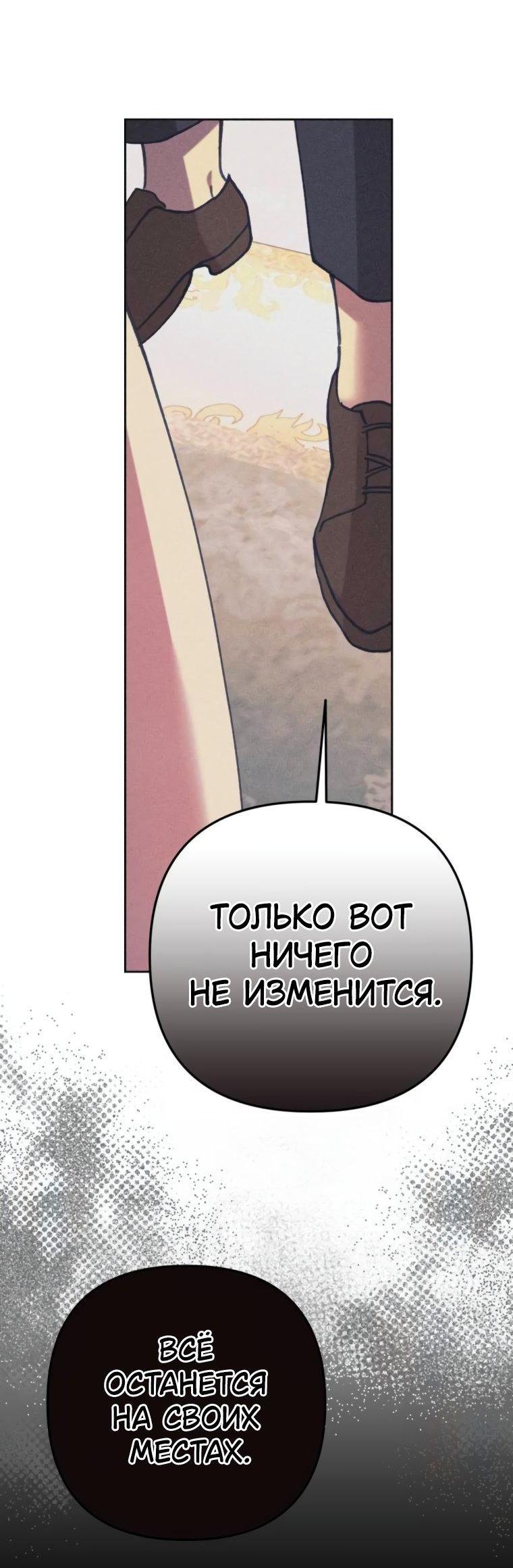 Манга Элегантная Обри - Глава 42 Страница 31