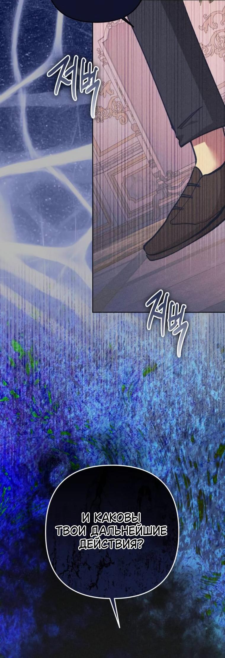 Манга Элегантная Обри - Глава 42 Страница 20