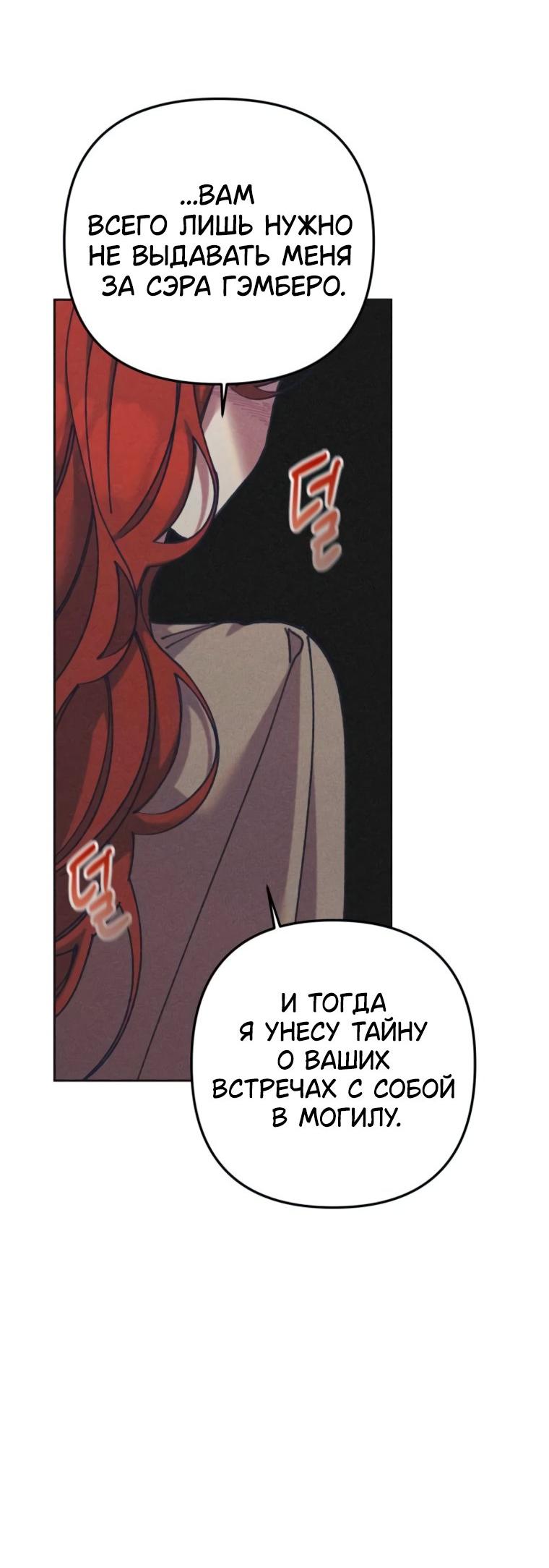 Манга Элегантная Обри - Глава 42 Страница 27