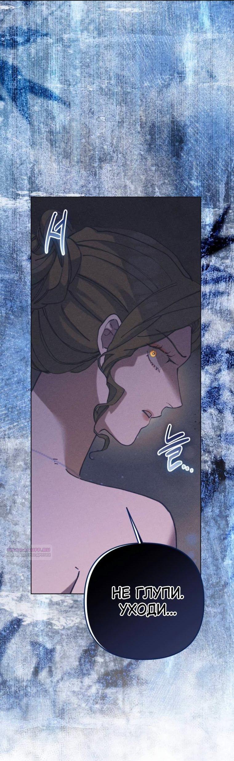 Манга Элегантная Обри - Глава 42 Страница 8