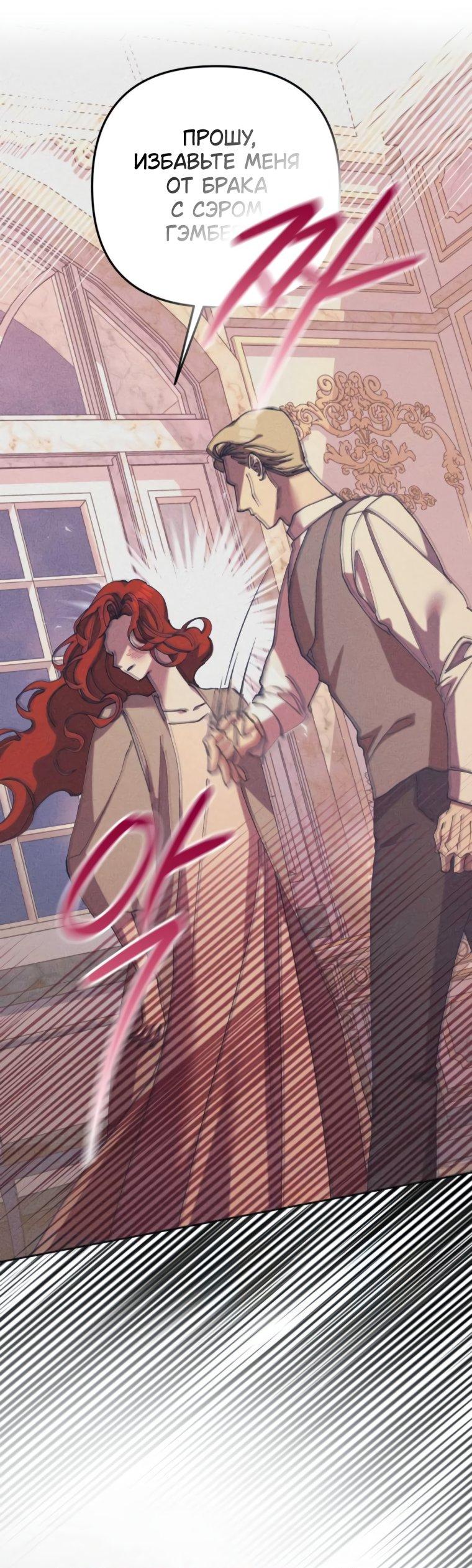 Манга Элегантная Обри - Глава 42 Страница 23