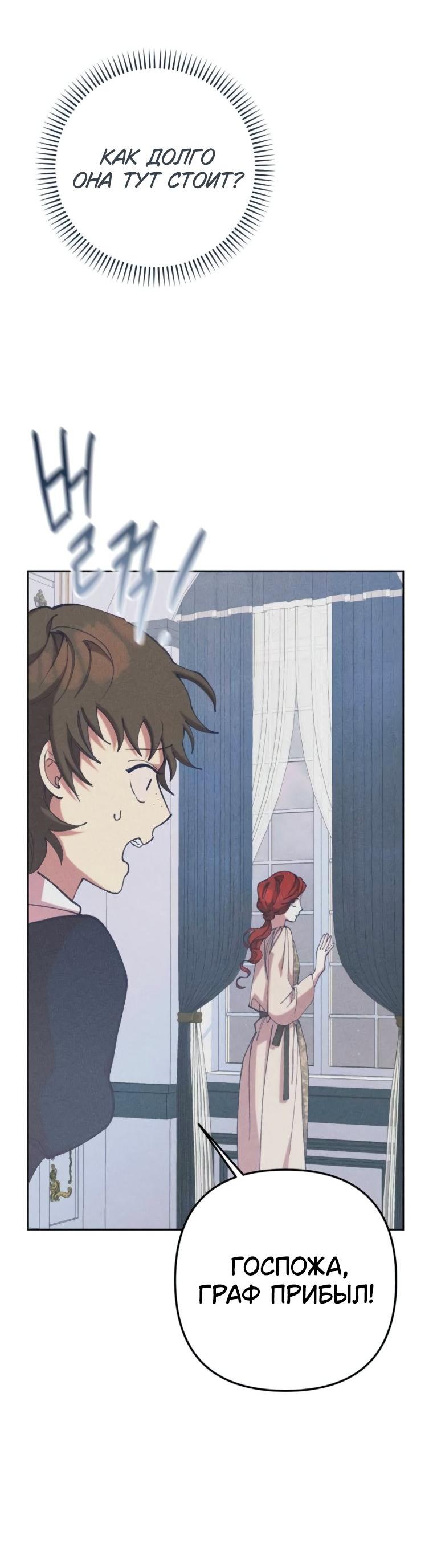 Манга Элегантная Обри - Глава 42 Страница 44