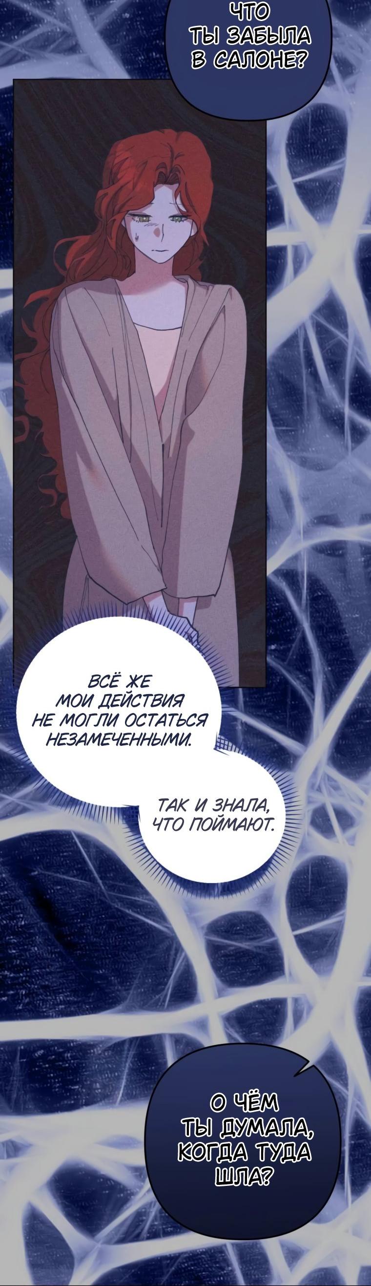 Манга Элегантная Обри - Глава 42 Страница 18