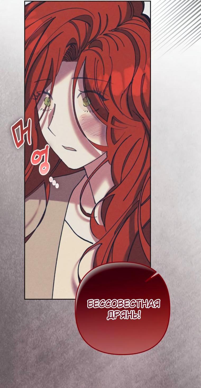 Манга Элегантная Обри - Глава 42 Страница 24