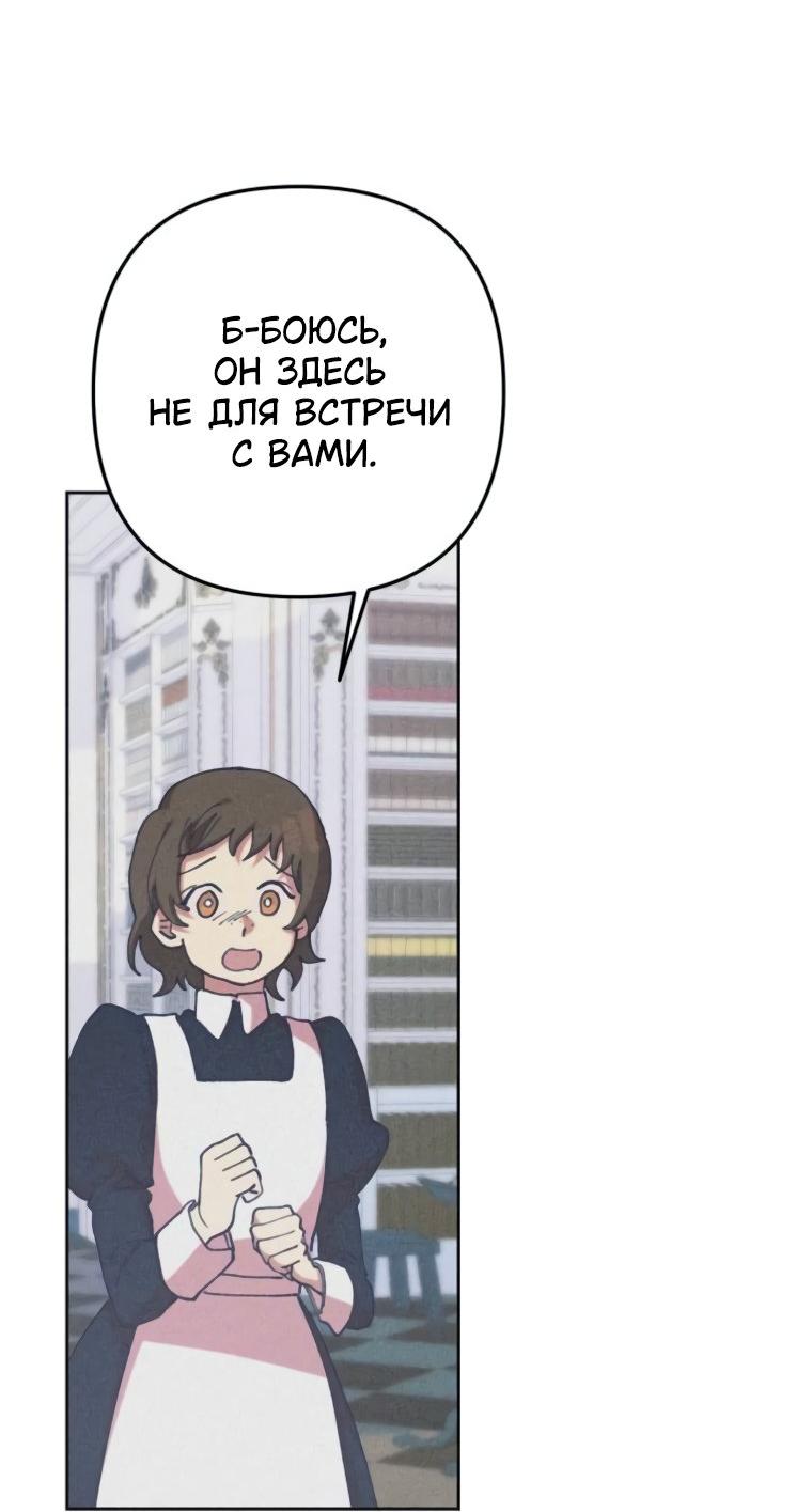 Манга Элегантная Обри - Глава 42 Страница 46