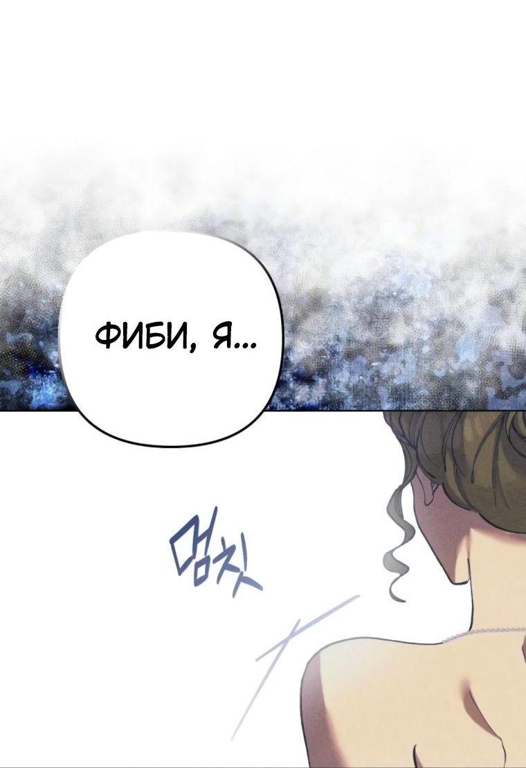 Манга Элегантная Обри - Глава 42 Страница 7