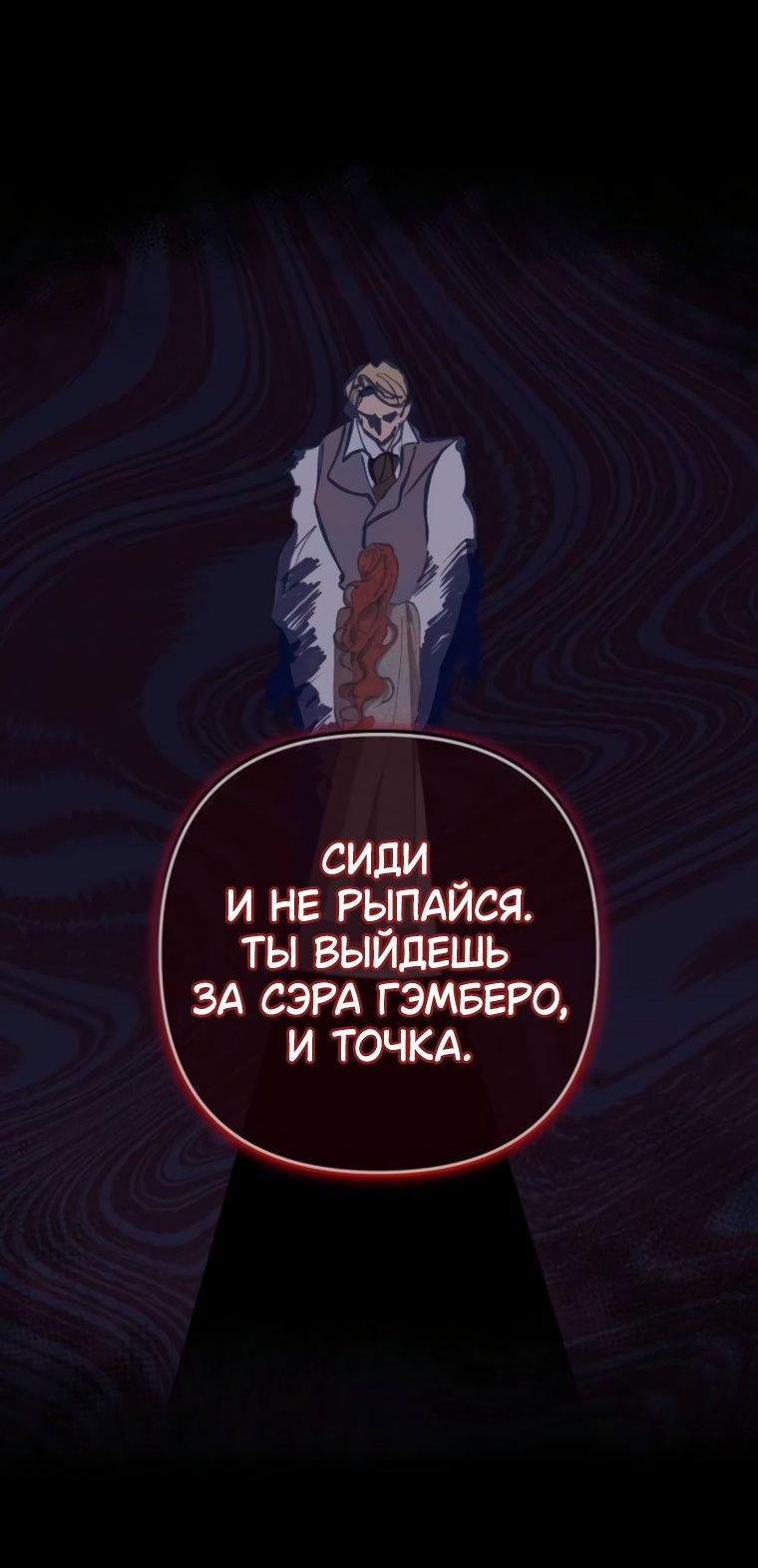 Манга Элегантная Обри - Глава 42 Страница 33