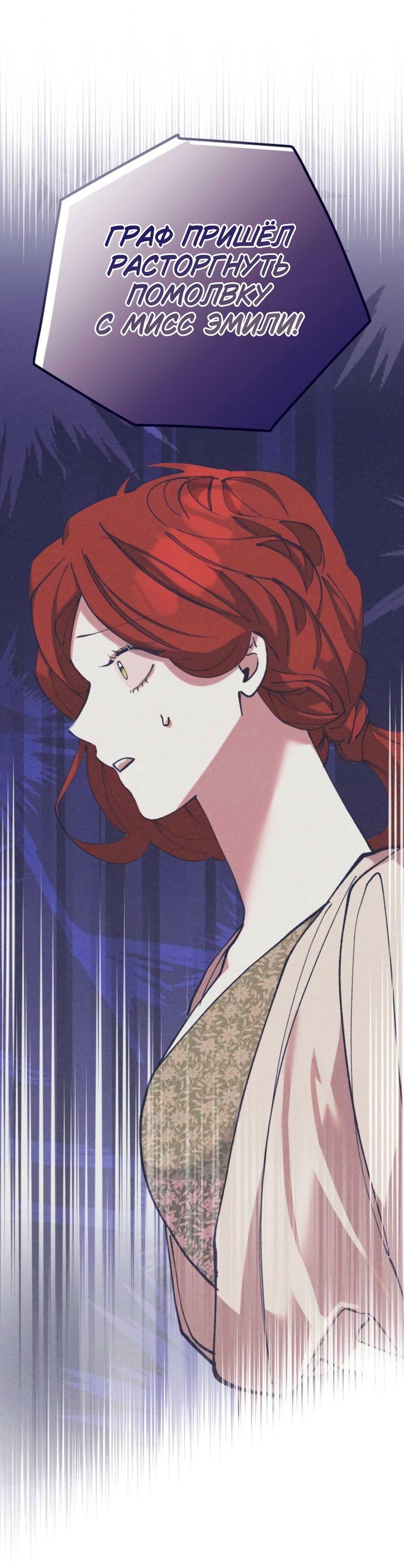 Манга Элегантная Обри - Глава 42 Страница 47