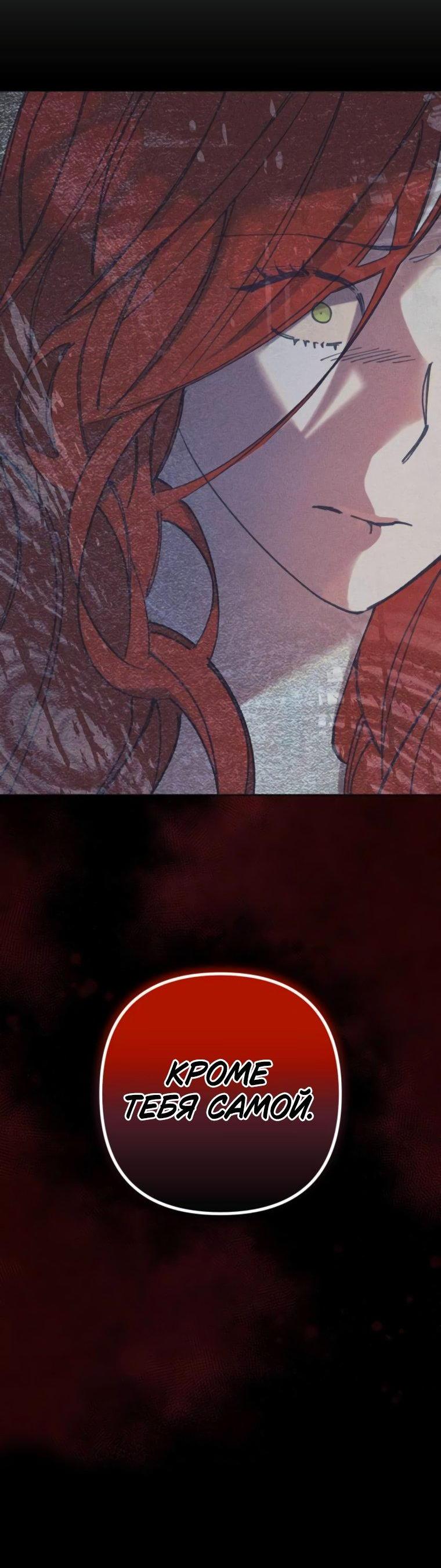 Манга Элегантная Обри - Глава 42 Страница 32