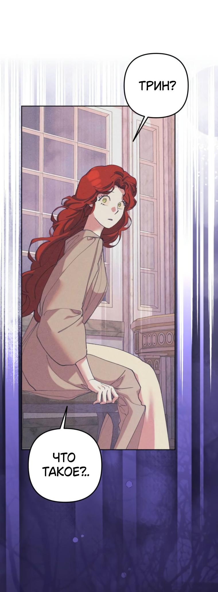 Манга Элегантная Обри - Глава 42 Страница 14