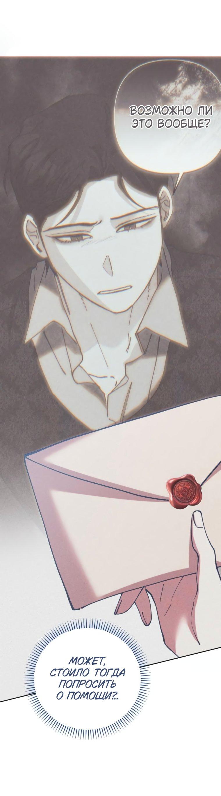 Манга Элегантная Обри - Глава 42 Страница 39